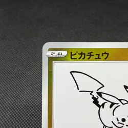 Pikachu 208/S-P Promo Center On Line PUBLIC TOKYO Japanese Pokemon Card #3B1A - Image 4