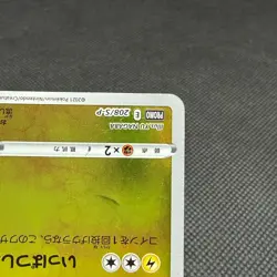 Pikachu 208/S-P Promo Center On Line PUBLIC TOKYO Japanese Pokemon Card #3B1A - Image 5