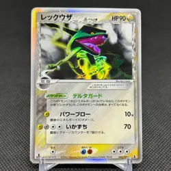 Rayquaza δ 043/086 R Holon Research Tower 1st Ed Japanese Pokemon Card #C1C0 - Image 1