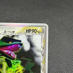 Rayquaza δ 043/086 R Holon Research Tower 1st Ed Japanese Pokemon Card #C1C0 - Image 2