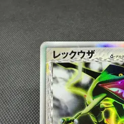 Rayquaza δ 043/086 R Holon Research Tower 1st Ed Japanese Pokemon Card #C1C0 - Image 3