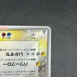 Rayquaza δ 043/086 R Holon Research Tower 1st Ed Japanese Pokemon Card #C1C0 - Image 4