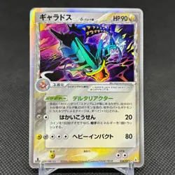 Gyarados δ 024/052 R Holon Phantom 1se Ed 2006 HP90 Japanese Pokemon Card #0FD2 - Image 1