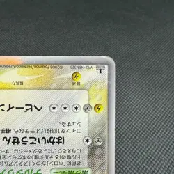 Gyarados δ 024/052 R Holon Phantom 1se Ed 2006 HP90 Japanese Pokemon Card #0FD2 - Image 4