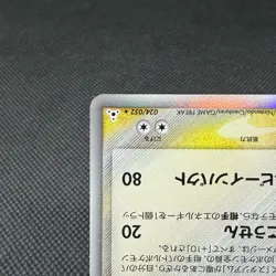 Gyarados δ 024/052 R Holon Phantom 1se Ed 2006 HP90 Japanese Pokemon Card #0FD2 - Image 5