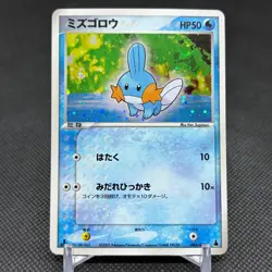 Mudkip 003/019 Constructed Starter Deck 1st Edition Japanese Pokemon Card 9683 - Image 1
