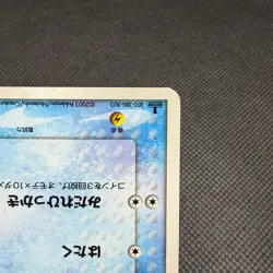 Mudkip 003/019 Constructed Starter Deck 1st Edition Japanese Pokemon Card 9683 - Image 4