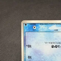 Mudkip 003/019 Constructed Starter Deck 1st Edition Japanese Pokemon Card 9683 - Image 5