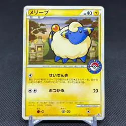 Mareep 037/L-P Promo Center Free Card Battle award Japanese Pokemon Card #E4A4 - Image 1