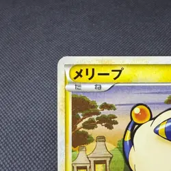 Mareep 037/L-P Promo Center Free Card Battle award Japanese Pokemon Card #E4A4 - Image 4