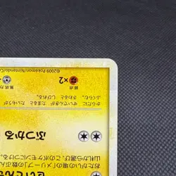 Mareep 037/L-P Promo Center Free Card Battle award Japanese Pokemon Card #E4A4 - Image 5