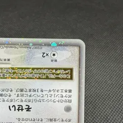 Garchomp LV.X 058/DP-P Promo Secret Shining 2007 Japanese Pokemon Card #E4A7 - Image 4