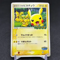 PokePark's Pikachu 043/PCG-P Promo Forest attraction Japanese Pokemon Card #850A - Image 1