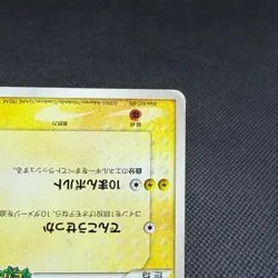 PokePark's Pikachu 043/PCG-P Promo Forest attraction Japanese Pokemon Card #850A - Image 5