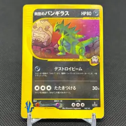 Rocket's Tyranitar 142/141 Pokemon VS 1st Ed 2001 Japanese Pokemon Card #0BAE - Image 1