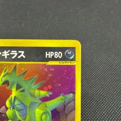 Rocket's Tyranitar 142/141 Pokemon VS 1st Ed 2001 Japanese Pokemon Card #0BAE - Image 2