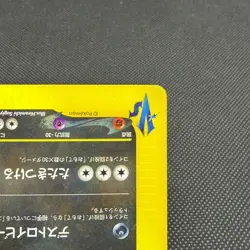 Rocket's Tyranitar 142/141 Pokemon VS 1st Ed 2001 Japanese Pokemon Card #0BAE - Image 4