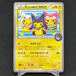 Poncho-wearing Pikachu 203/XY-P Promo Mega 2015 Japanese Pokemon Card #0BB1 - Image 1