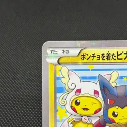 Poncho-wearing Pikachu 203/XY-P Promo Mega 2015 Japanese Pokemon Card #0BB1 - Image 4