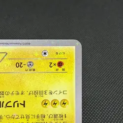 Poncho-wearing Pikachu 203/XY-P Promo Mega 2015 Japanese Pokemon Card #0BB1 - Image 5