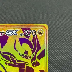 Garchomp & Giratina GX 225/173 Tag All Stars SM12a Japanese Pokemon Card #0BB4 - Image 3