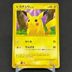 Pikachu 088/090 Rising Rivals Pt2 2008 HP 40 Japanese Pokemon Card #917B - Image 1