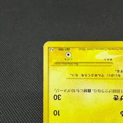 Pikachu 088/090 Rising Rivals Pt2 2008 HP 40 Japanese Pokemon Card #917B - Image 5