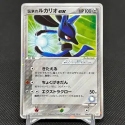 Folklore's Lucario ex 006/015 Lucario Quarter Deck Japanese Pokemon Card #9186 - Image 1