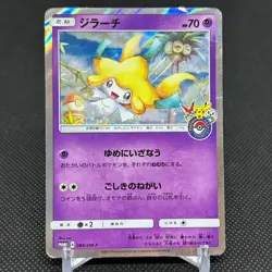 Jirachi 089/SM-P Promo Tohoku booster purchase Japanese Pokemon Card #DFA5 - Image 1