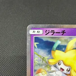 Jirachi 089/SM-P Promo Tohoku booster purchase Japanese Pokemon Card #DFA5 - Image 3