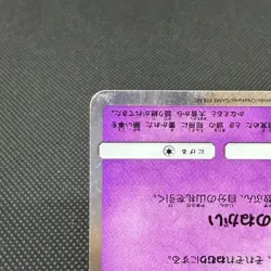 Jirachi 089/SM-P Promo Tohoku booster purchase Japanese Pokemon Card #DFA5 - Image 5