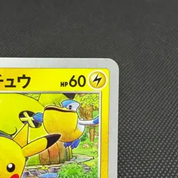 Rescue Team DX's Pikachu 036/S-P Promo Geo Mystery Japanese Pokemon Card #DFA9 - Image 3