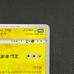 Rescue Team DX's Pikachu 036/S-P Promo Geo Mystery Japanese Pokemon Card #DFA9 - Image 5