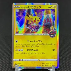 Kanazawa's Pikachu 144/S-P Promo Center Opening HP60 Japanese Pokemon Card #DFAA - Image 1