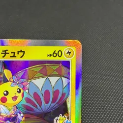 Kanazawa's Pikachu 144/S-P Promo Center Opening HP60 Japanese Pokemon Card #DFAA - Image 3