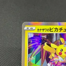 Kanazawa's Pikachu 144/S-P Promo Center Opening HP60 Japanese Pokemon Card #DFAA - Image 4