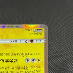 Kanazawa's Pikachu 144/S-P Promo Center Opening HP60 Japanese Pokemon Card #DFAA - Image 5
