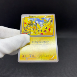 Pikachu 068/XY-P Promo Pikachu Outbreak! HP60 Japanese Pokemon Card #DF9E - Image 2