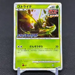 Scyther 049/L-P Promo Reviving Legends Release 2010 Japanese Pokemon Card #DFA6 - Image 1
