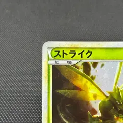 Scyther 049/L-P Promo Reviving Legends Release 2010 Japanese Pokemon Card #DFA6 - Image 4