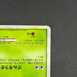 Scyther 049/L-P Promo Reviving Legends Release 2010 Japanese Pokemon Card #DFA6 - Image 5