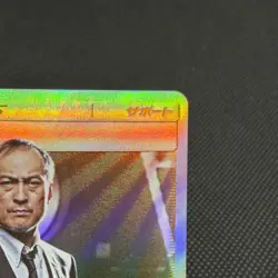 Lt. Yoshida 025/024 SR Great Detective Pikachu SMP2 Japanese Pokemon Card #DFA8 - Image 2