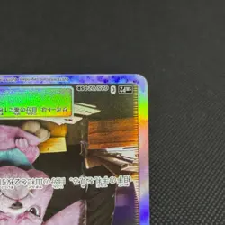 Lt. Yoshida 025/024 SR Great Detective Pikachu SMP2 Japanese Pokemon Card #DFA8 - Image 4