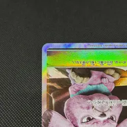 Lt. Yoshida 025/024 SR Great Detective Pikachu SMP2 Japanese Pokemon Card #DFA8 - Image 5