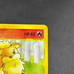 Growlithe 006/048 Pokemon Card web Series HP40 Japanese Pokemon Card #0099 - Image 2