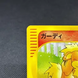 Growlithe 006/048 Pokemon Card web Series HP40 Japanese Pokemon Card #0099 - Image 3