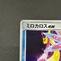 Milotic ex 004/015 Water Quick Construction Japanese Pokemon Card #2DBC - Image 3