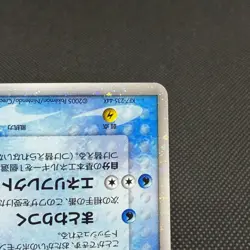 Milotic ex 004/015 Water Quick Construction Japanese Pokemon Card #2DBC - Image 4