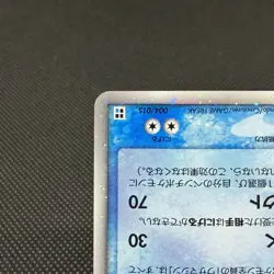 Milotic ex 004/015 Water Quick Construction Japanese Pokemon Card #2DBC - Image 5