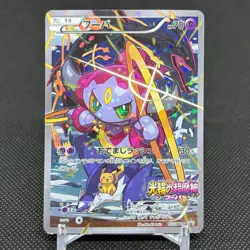 Hoopa 155/XY-P Promo Clash Ages ticket giveaway HP Japanese Pokemon Card #2DBE - Image 1